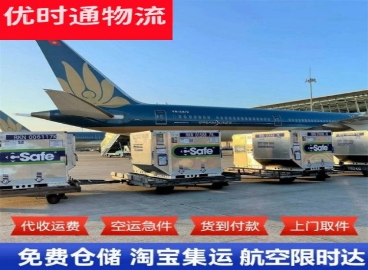 城关到广州物流专线-城关到广州空运公司